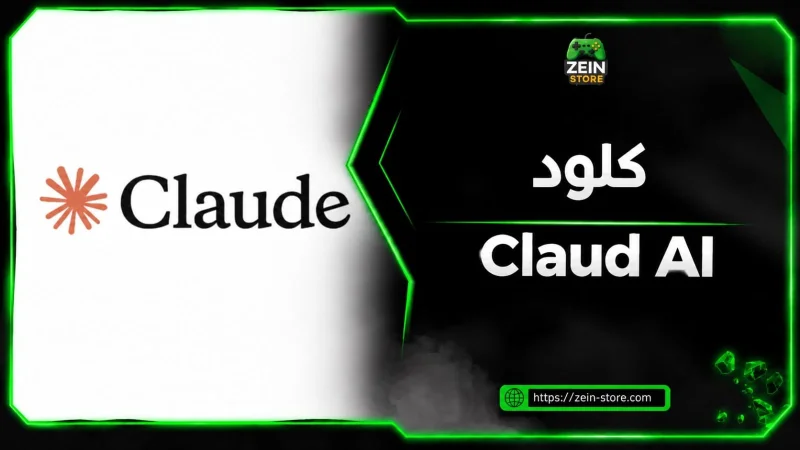 Claud AI