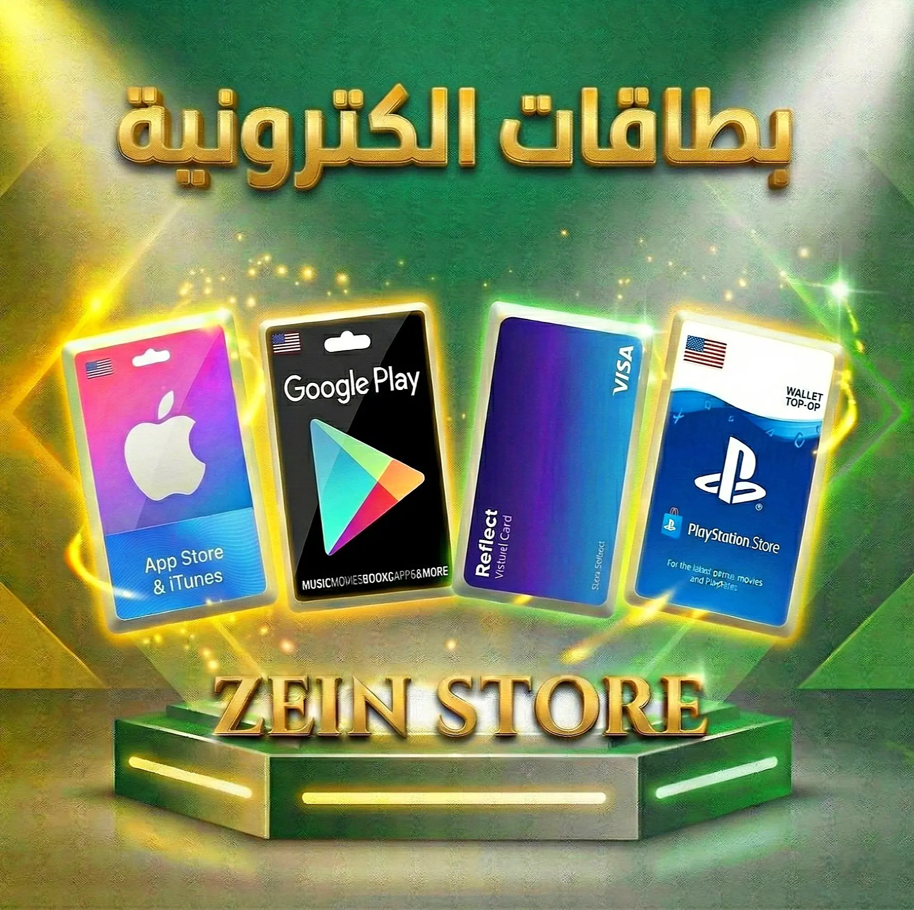 بطاقات الكتروتية