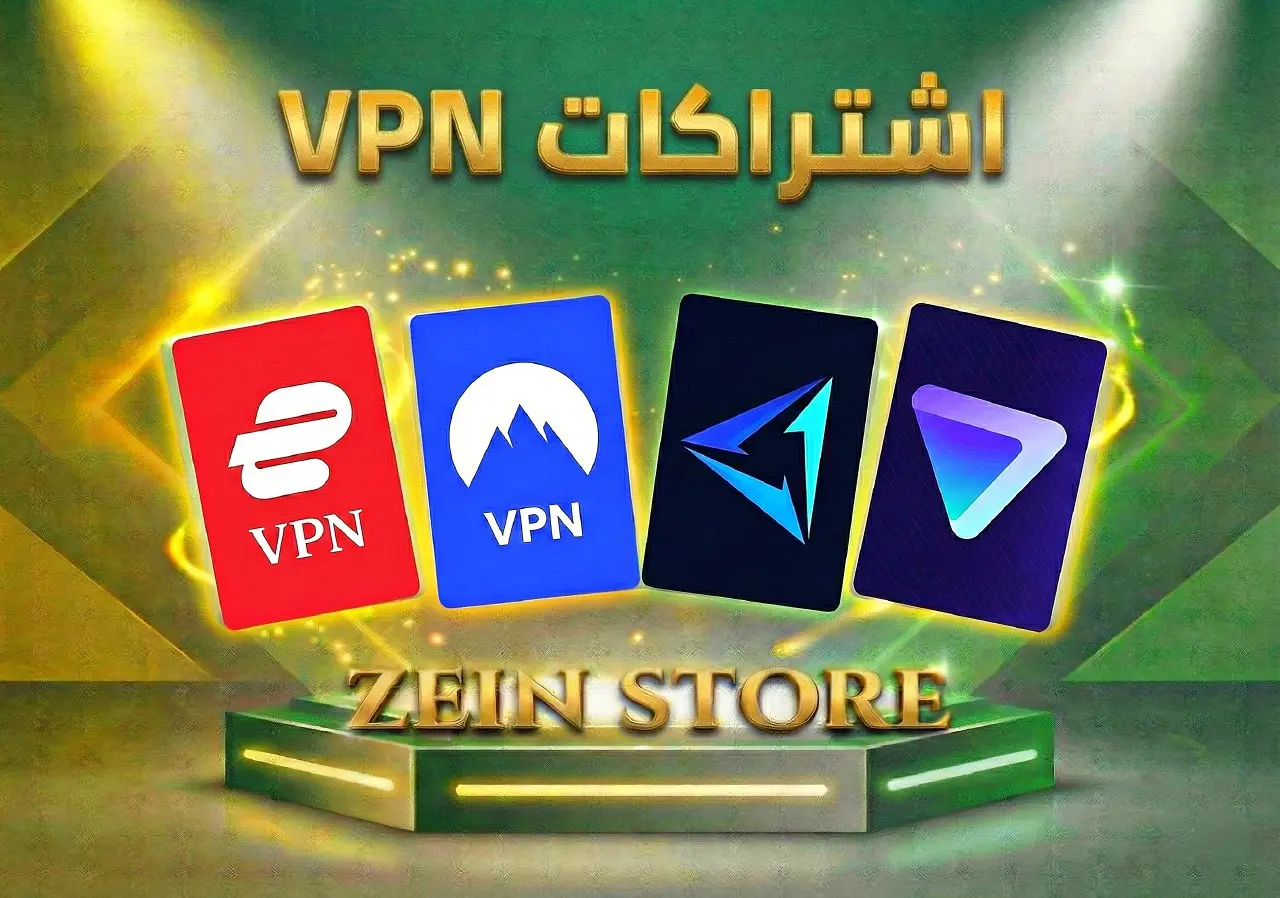 اشتراكات VPN