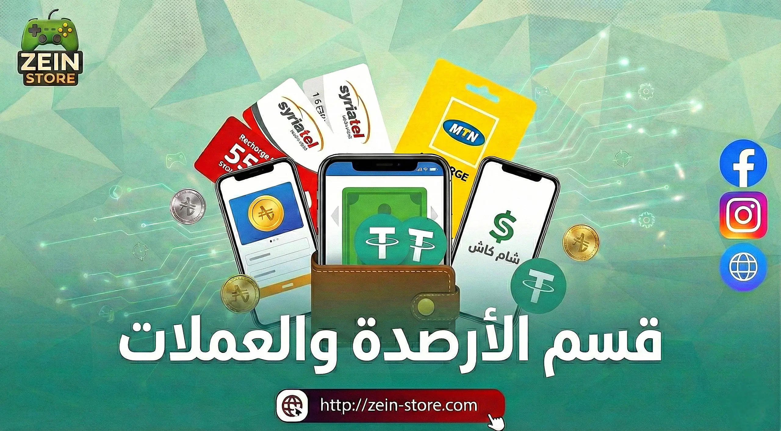 الأرصدة والعملات