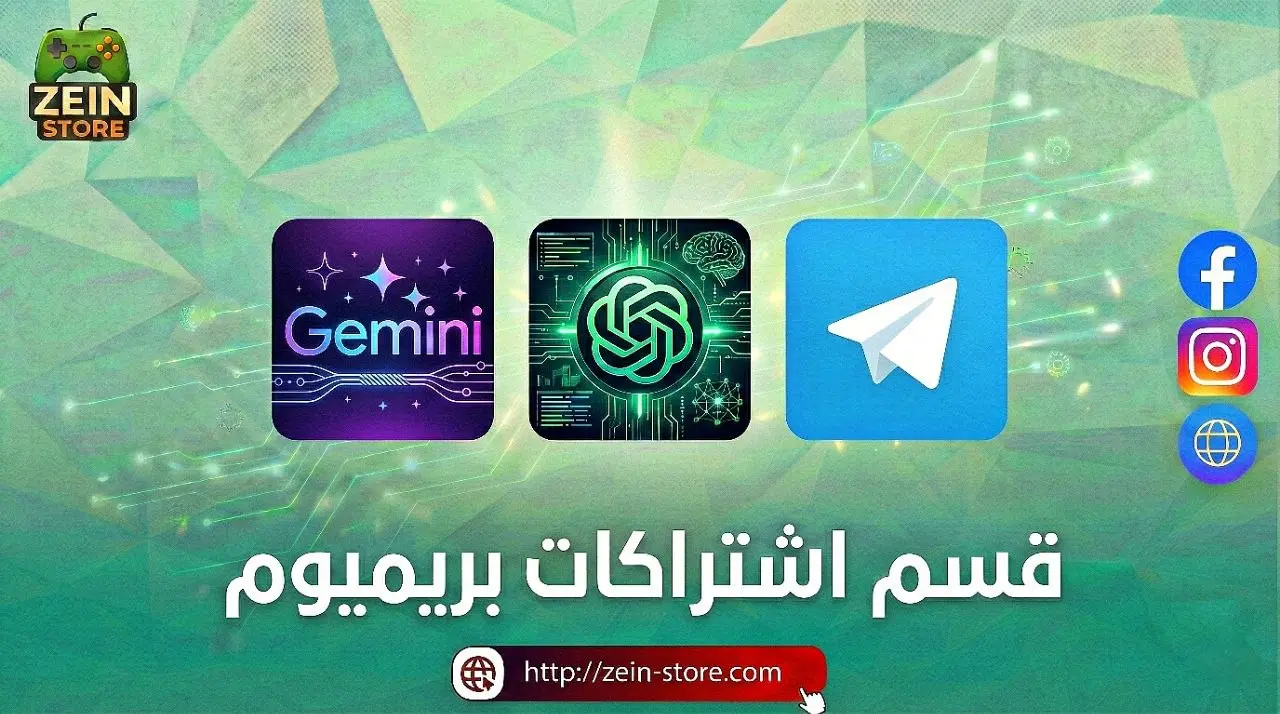 اشتراك بريميوم