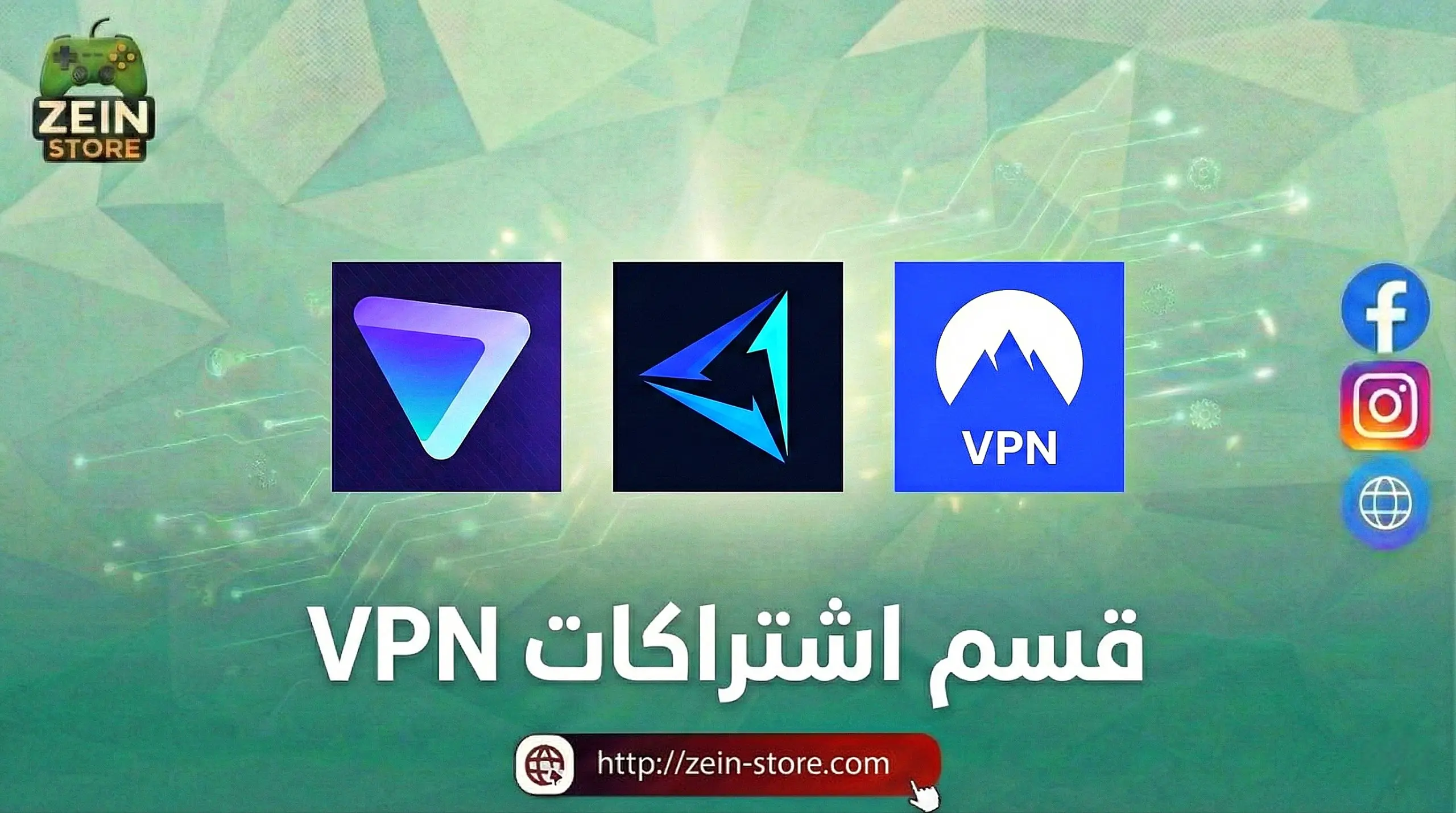 اشتراكات VPN