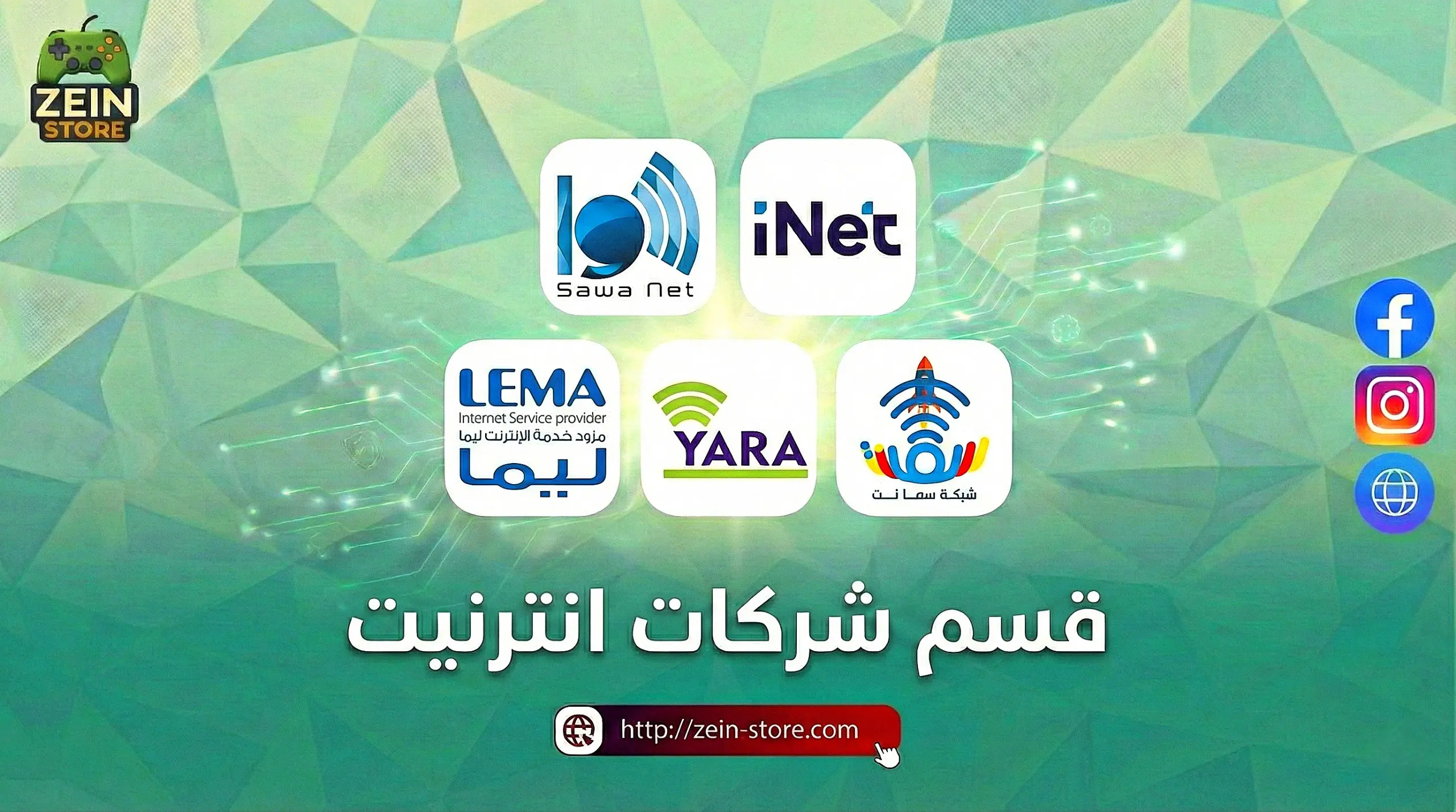 شركات انترنيت