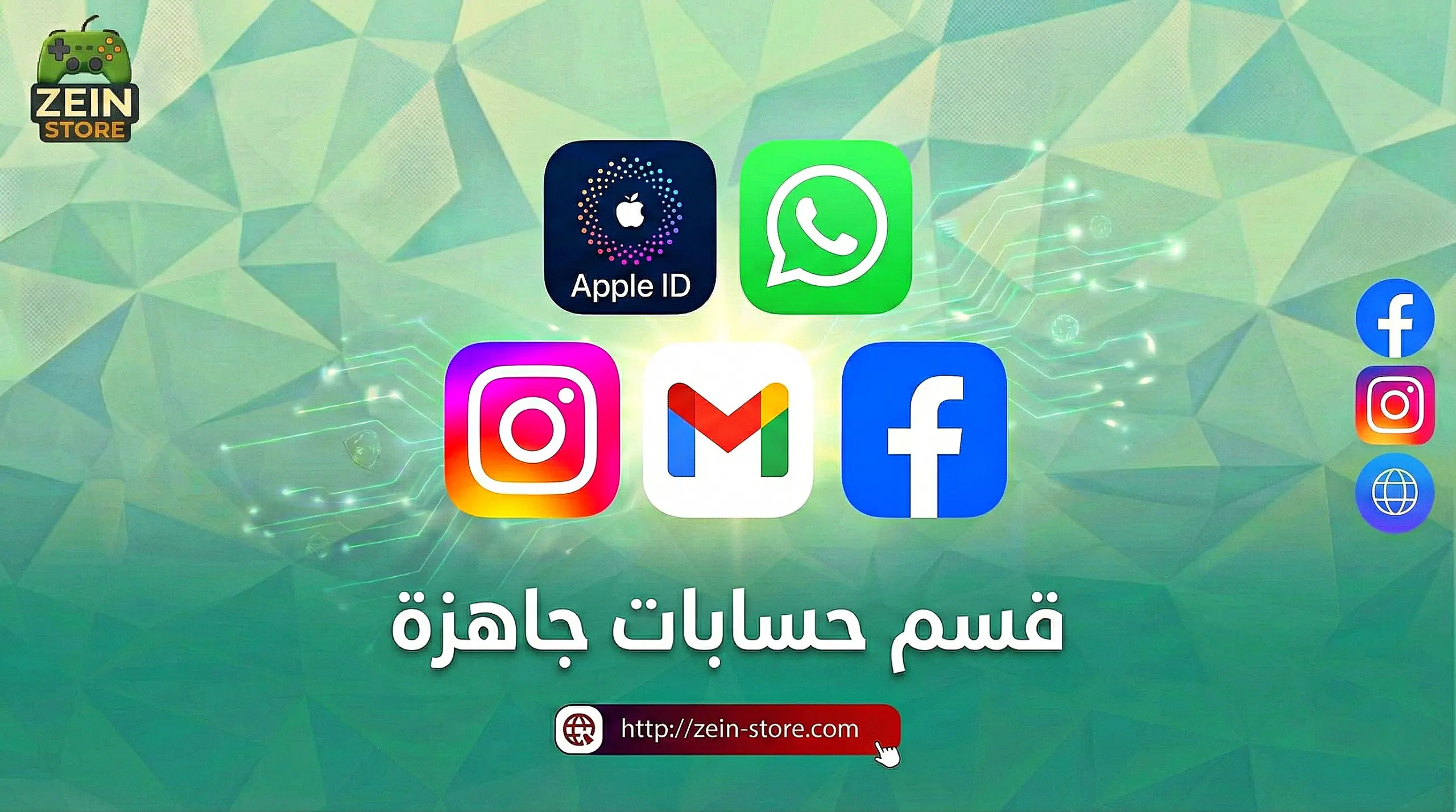 حسابات جاهزة