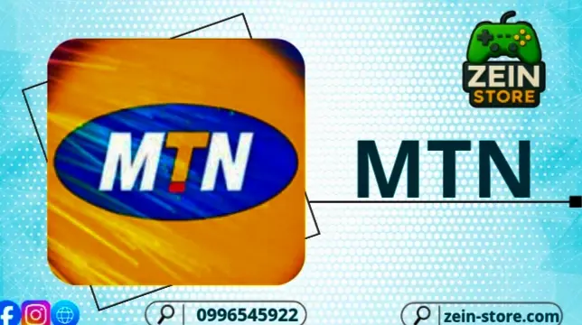 قسم MTN