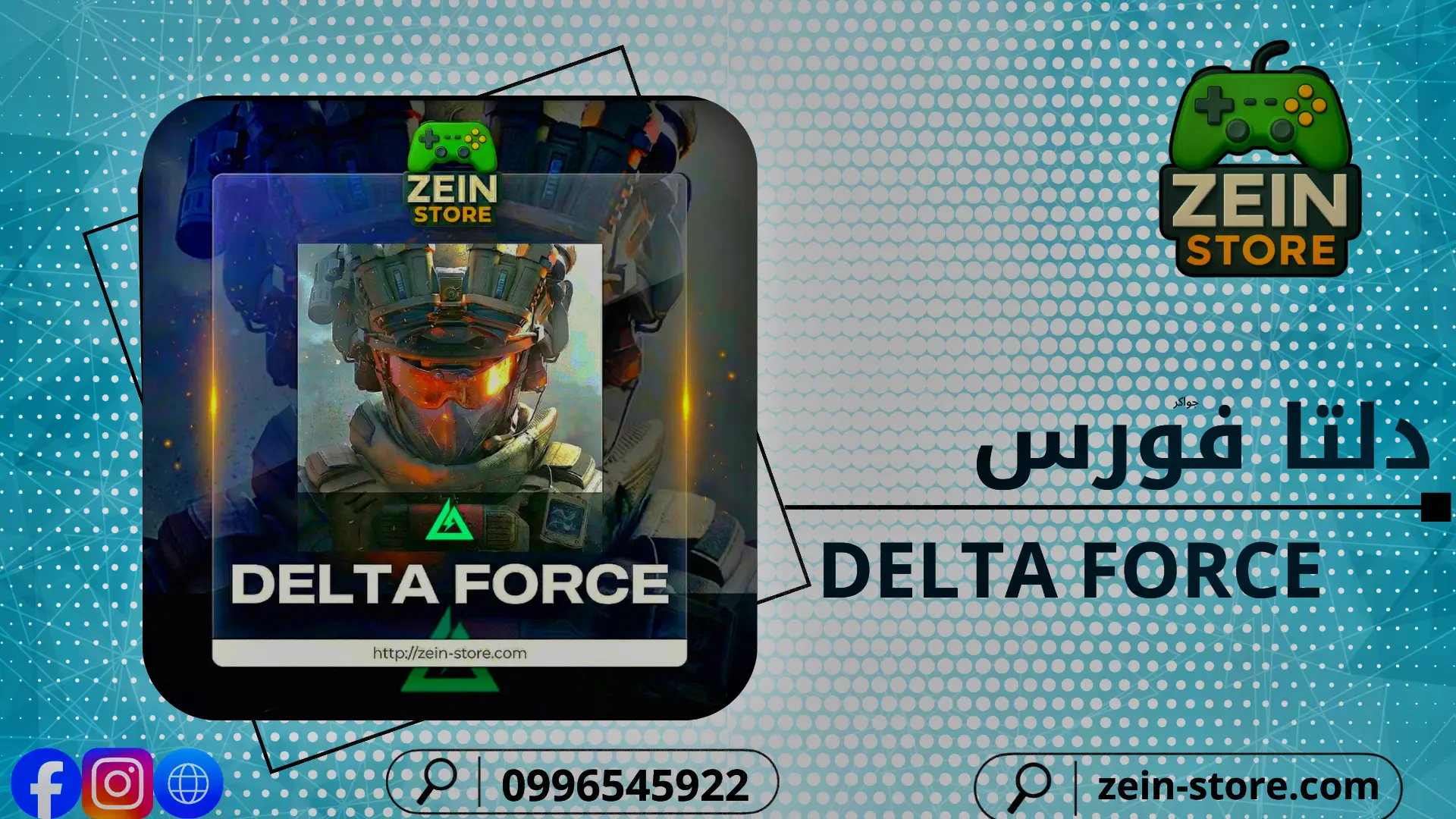 Delta Force