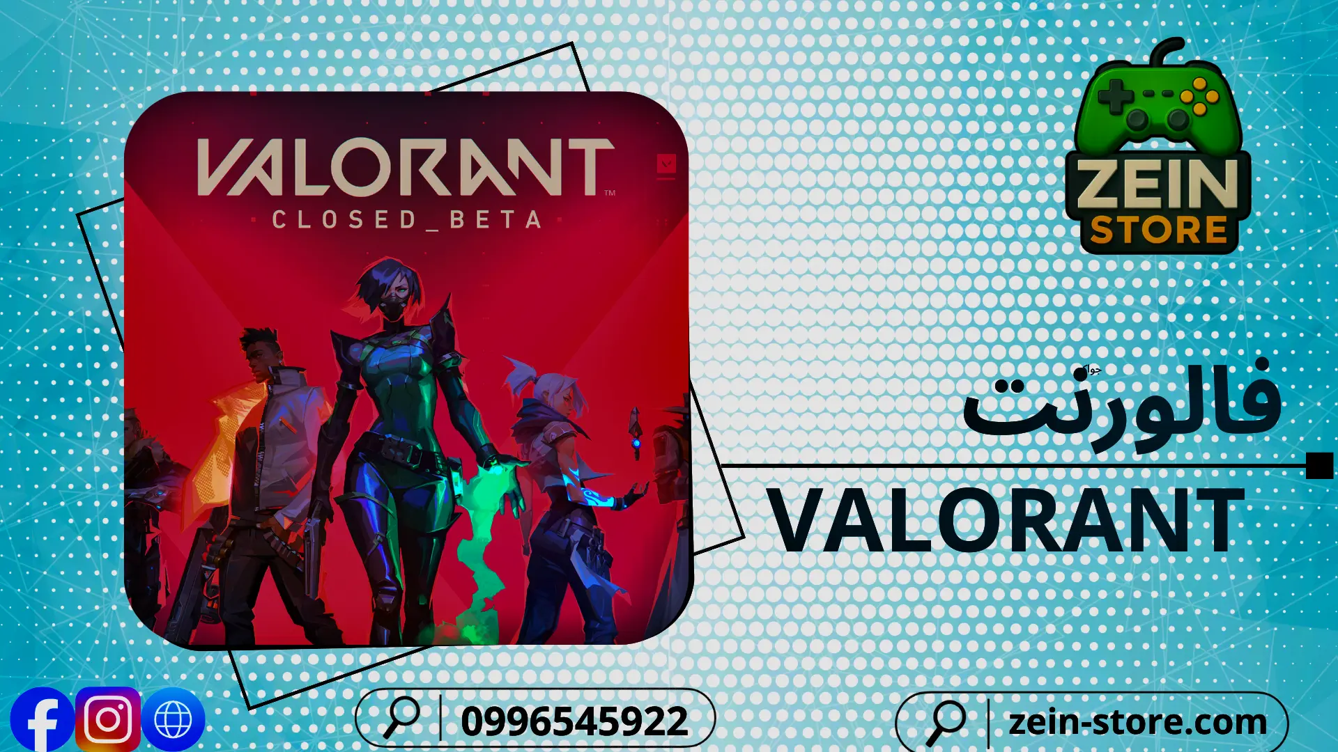 فالورانت عالمي