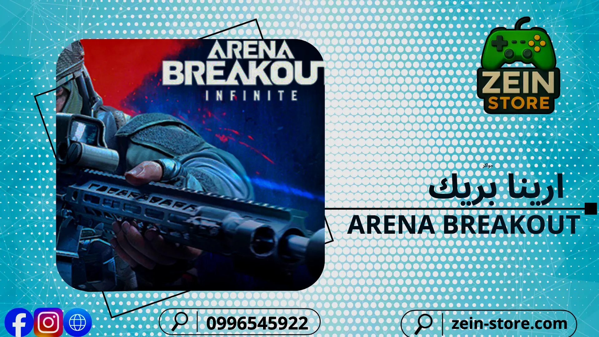 ARENA BREAKOUT