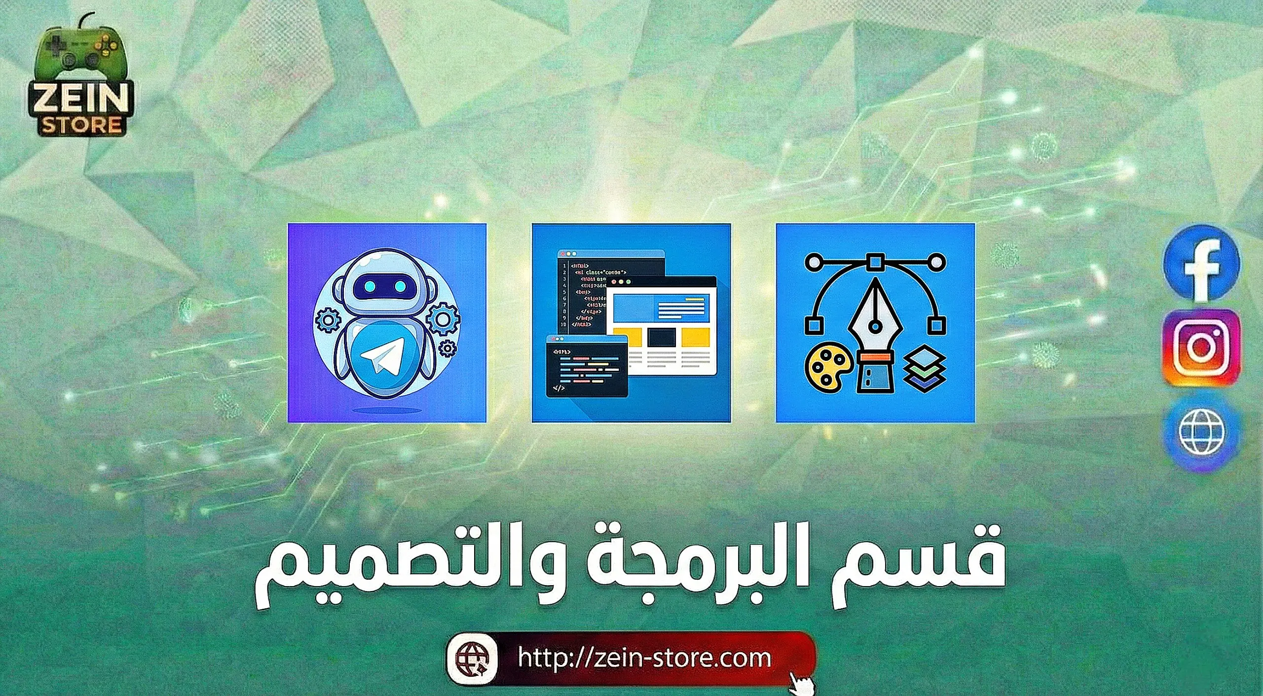 البرمجة والتصميم
