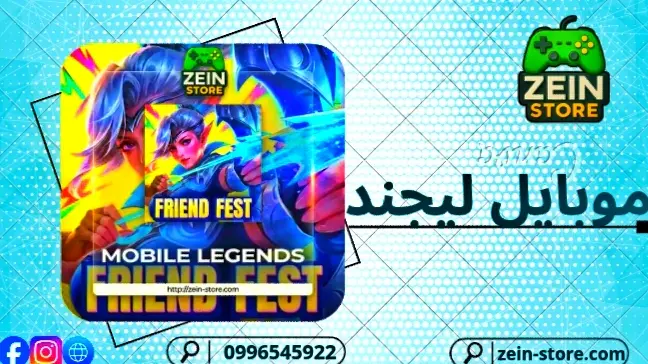 موبايل ليجند