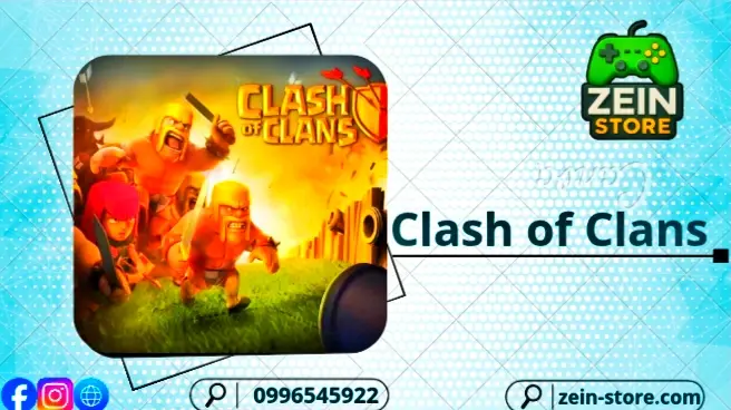 كلاش اوف كلانس