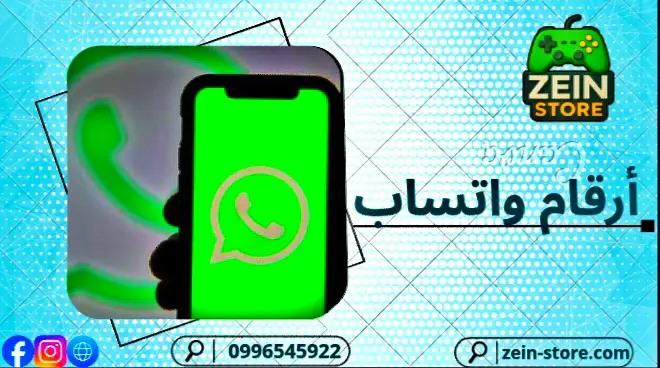 واتساب تفعيل مباشر