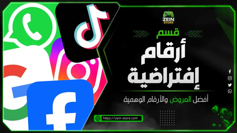 قسم الأرقام