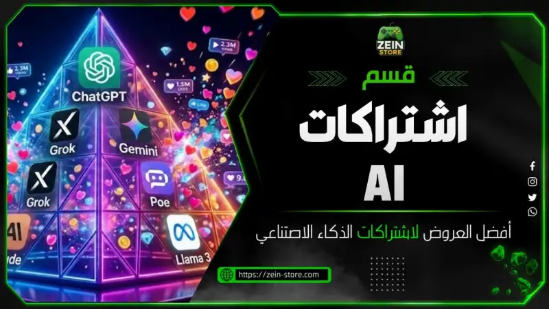 الذكاء الاصطناعي