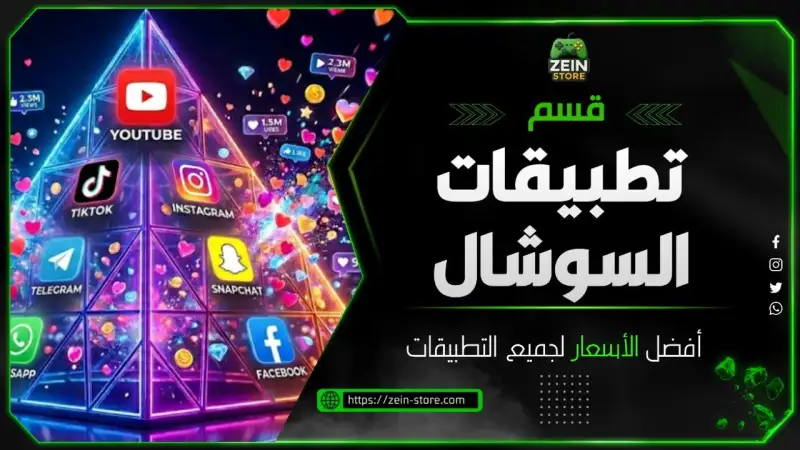 سوشل ميديا