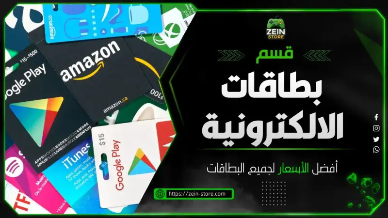 بطاقات الكترونية