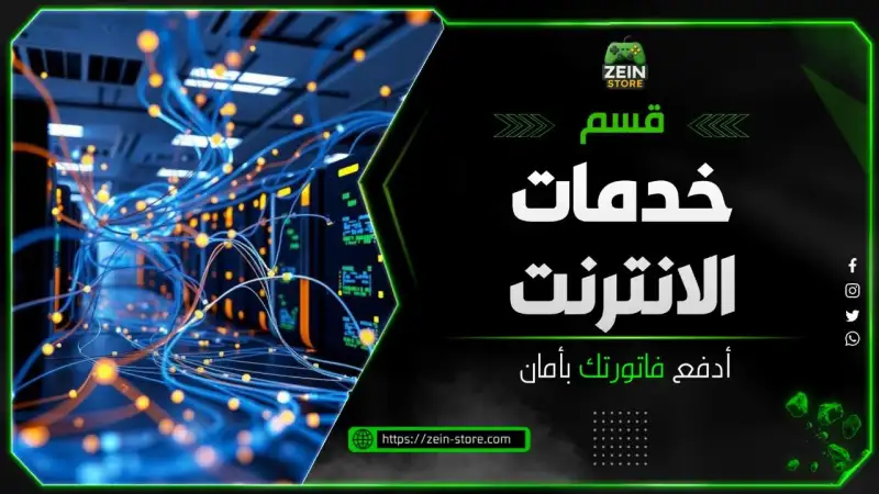 شركات انترنيت