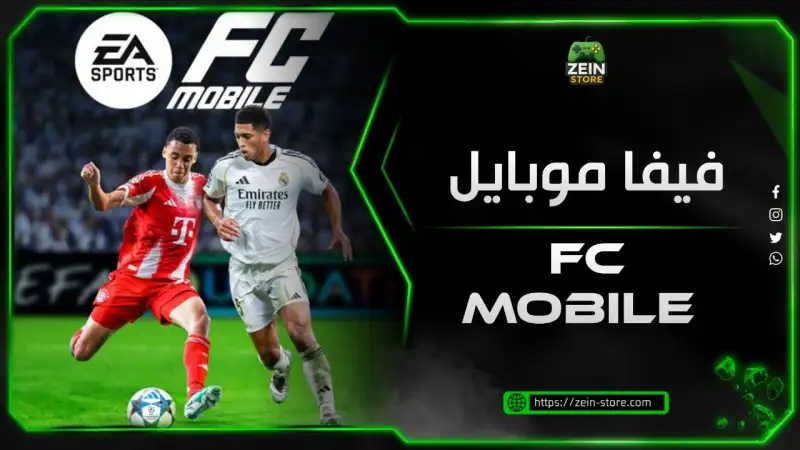 FCMobile