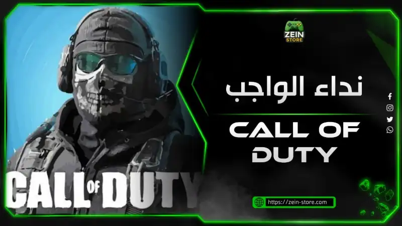 Call of Duty Mobile