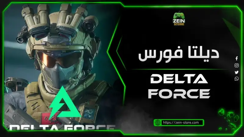 دلتا فورس