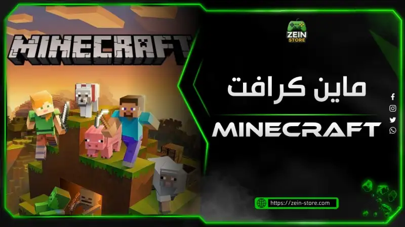 MINE CRAFT