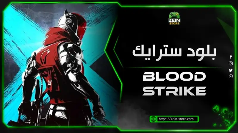 Blood strike العرب