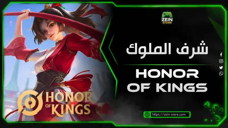 Honor of king