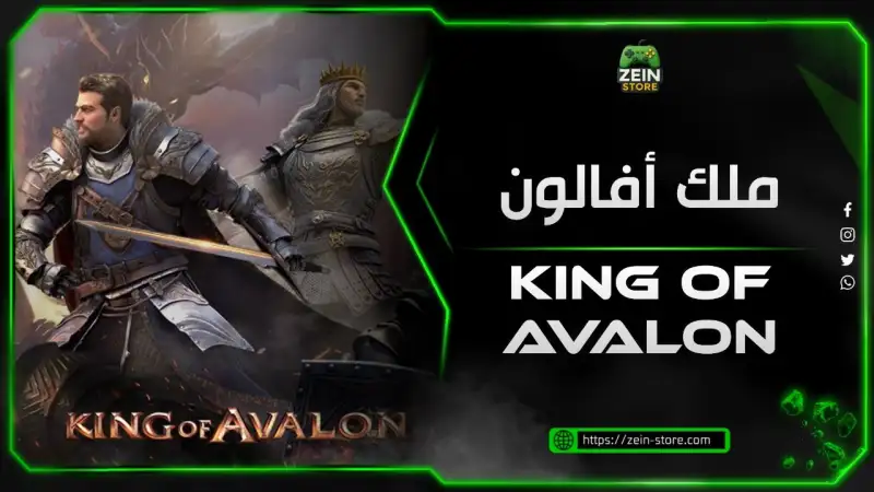 King of avalon