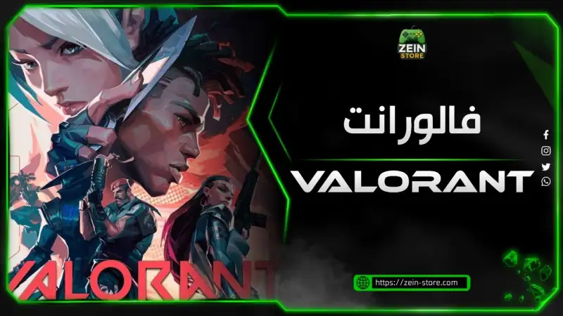 فالورانت عالمي