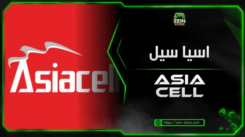 ASIA CELL