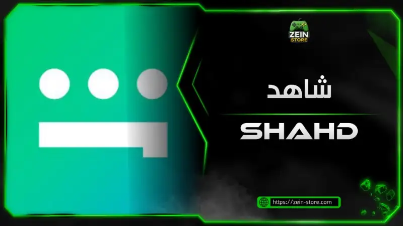 Shahid