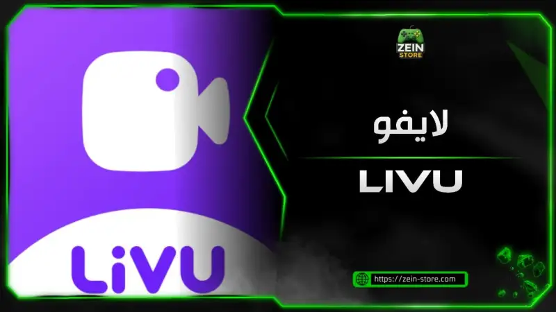 Livu