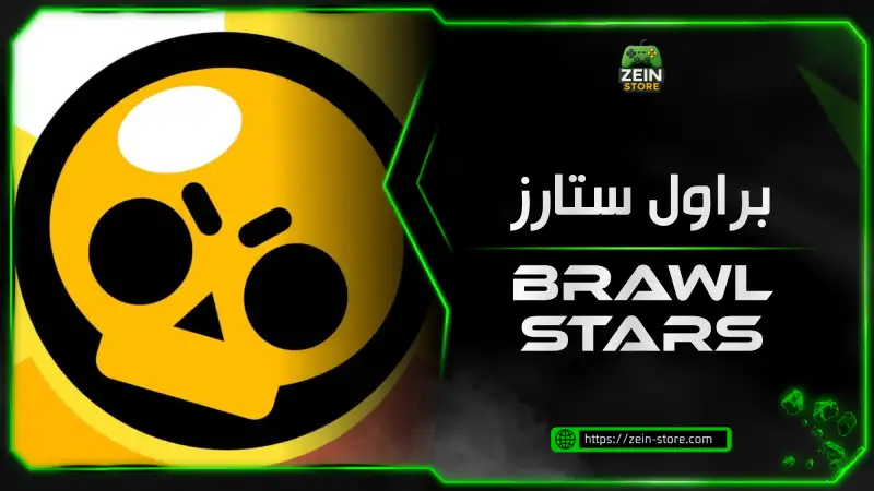 Brawel star