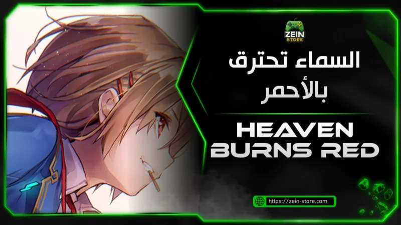 السماء تحترق بالاحمر