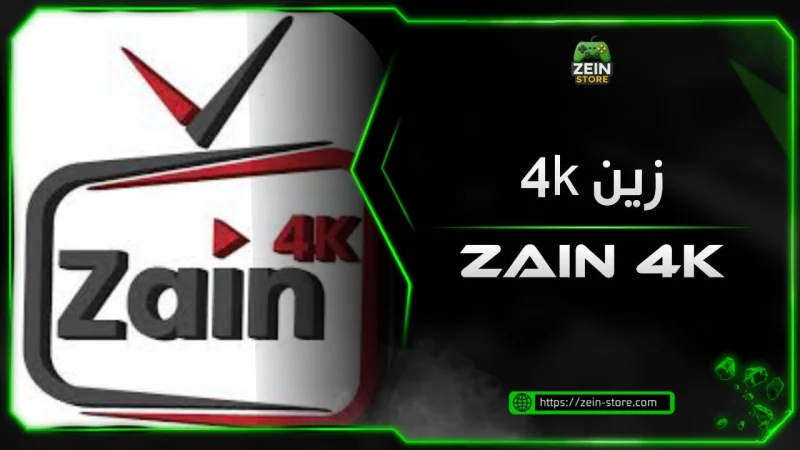 Zain 4K