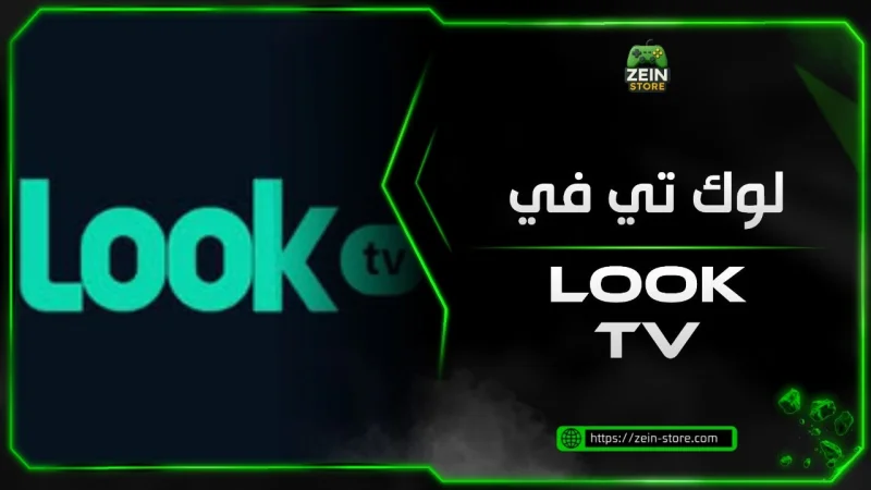 LOOK TV 4K