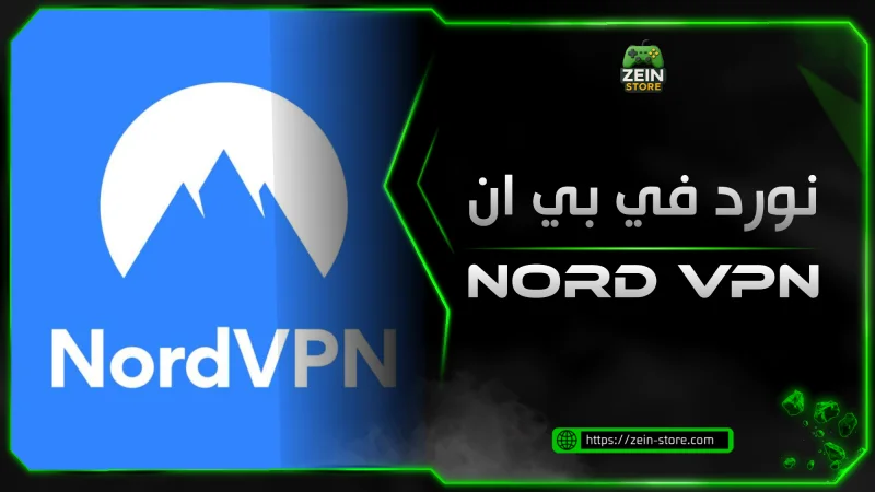Nord VPN