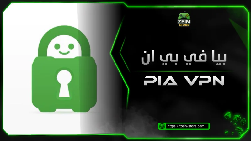PIA VPN