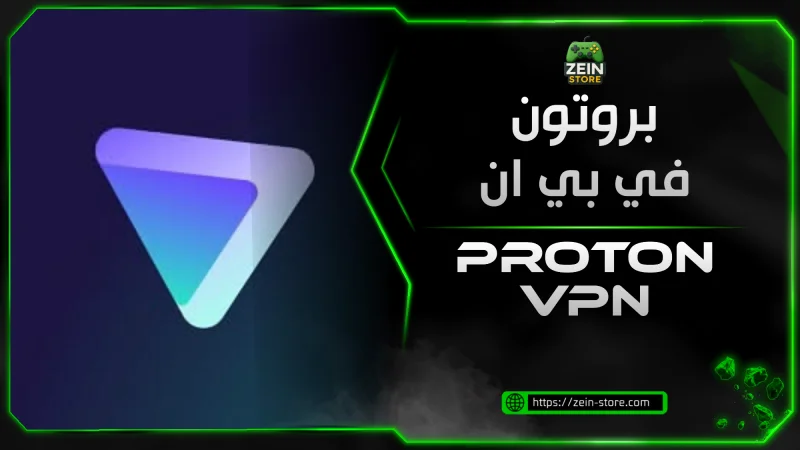 Proton VPN