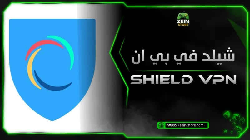 Shield VPN