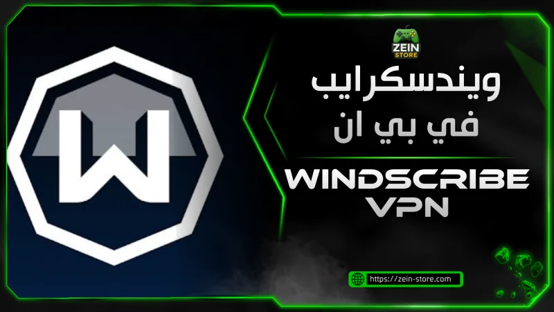 Windscribe VPN