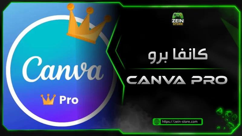 Canva pro