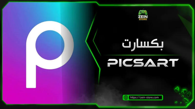 PicsArt