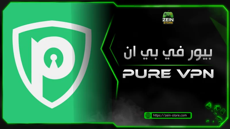 Pure VPN