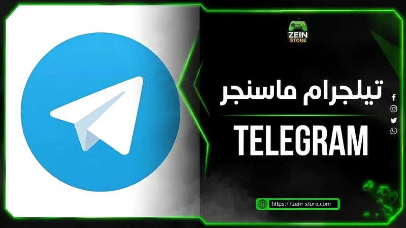 ارقام تليجرام