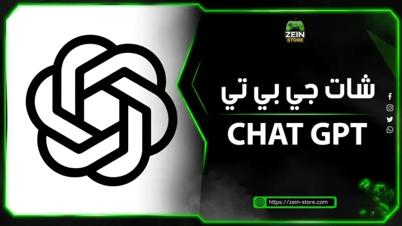 ارقام شات جي بيتي