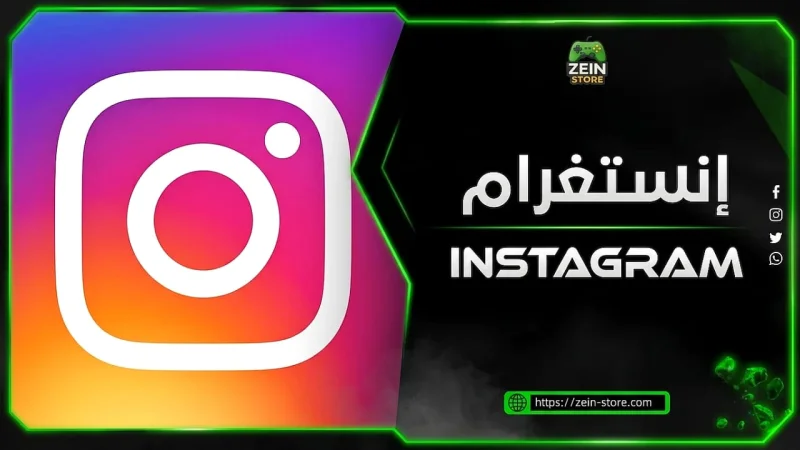 ارقام انستغرام