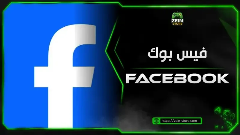 حسابات Facebook