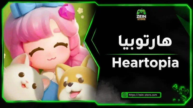 Heartopia