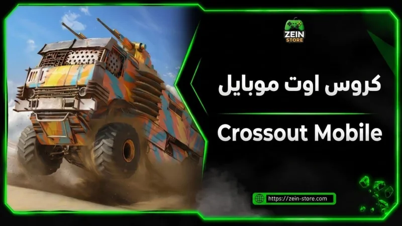 Crossout Mobile